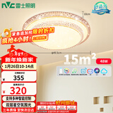 雷士（NVC）LED吸顶灯现代简约卧室书房轻奢灯具APP智控时尚圆形灯饰