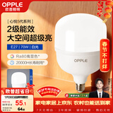 欧普照明（OPPLE）LED灯泡二级能效灯泡E27螺口商用摆摊大功率厂房工矿灯70瓦白光