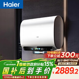 海尔（Haier）麦浪套系电热水器 国家补贴双胆扁桶60升BK5PLUS BK5升级款富锶小蓝瓶无镁棒3300W速热一级能效