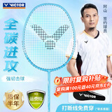 威克多（VICTOR）胜利羽毛球拍全碳素进攻性单拍TK-ONE/M/4U已穿线