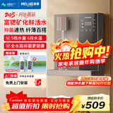 美菱（MeiLing）壁挂管线机即热净饮机家用高端净水器伴侣 富锶矿化滤芯壁挂式饮水机台式加热直饮水机MYG-335