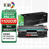 彩格适用惠普ce505a硒鼓 2050 2055X hp05a 400 cf280a m401d hp400 m425dn硒鼓碳粉盒 CF280XL巅峰版硒鼓