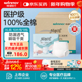 稳健轻肤理成人纸尿裤男女适用棉里层老人失禁尿不湿全棉表层纸尿裤超值plus内裤型 成人纸尿裤XL码 10片/袋*8袋/箱