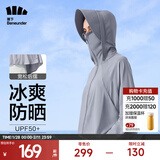 蕉下（beneunder）凉感防晒衣女士防紫外线夏季新款冰丝凉感披肩防晒服连帽 冰川灰 M