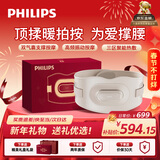 飞利浦（PHILIPS）腰部按摩仪【撑腰宝】按摩器缓解腰酸痛暖宫热敷按摩腰带护腰仪送男女友父母新年年货礼物5202B米