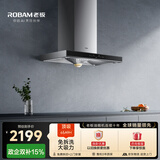 老板抽油烟机油烟机家用顶吸式 触控20风量内腔免拆洗 欧式吸脱排油烟机65A9H国家补贴