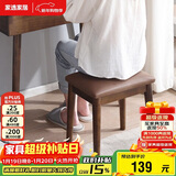 家逸 化妆凳 实木梳妆凳简约换鞋凳网红椅子家用卧室梳妆台凳子