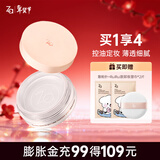 姬芮（ZA）控油散粉持久定妆蜜粉饼补妆油皮干皮遮瑕防水不脱妆化妆品送女友 【柔焦定妆】散粉10g