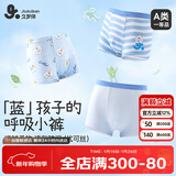 久岁伴儿童内裤男童双层蚕丝裆7A抗菌平角裤学生防夹臀呼吸四角裤