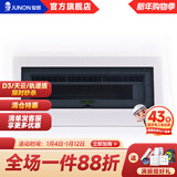 俊朗 （JUNON）配电箱  强电箱家用铁底暗装带盖16位 V8+等电位端子箱 V8+19位铁底暗装（透黑茶）