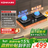 康佳（KONKA）燃气灶液化气双灶家用 5.2kW爆炒火70%聚能高热效【换装优选性价比】 加大面板可调底盘 JZY-KEG75