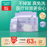 全棉时代一次性内裤女纯棉免洗不掉絮灭菌 L码15条【品牌直供 安全灭菌】