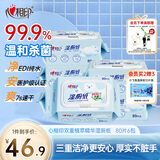 心相印湿厕纸云熊系列 80抽*6包 可冲散湿巾厕纸 99%杀菌 包装随机