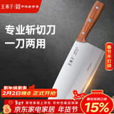 王麻子菜刀厨房专用 2号厨师斩切刀 家用锻打刀具切片切菜斩骨砍骨刀