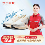 京东洗衣 洗运动鞋服务 运动鞋任洗 上门取件水洗 价值2000元以下 布面/网面/革面等 洗鞋服务 3双- 布面/网面/革面