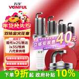 万孚双铱金火花塞4支装9911适配现代ix25胜达ix35悦纳八代索纳塔