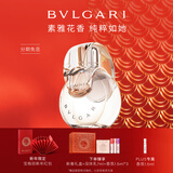 宝格丽（BVLGARI）白晶淡香氛50ml花香调女士香水礼盒情人节新年礼物生日礼物送女友