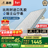 慕思（de RUCCI）【月亮船】青少年进口乳胶床垫慕斯儿童棕垫椰棕硬棕护脊 月亮船-10cm(椰棕+乳胶) 900*1900