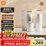 米家小米即热式饮水机年会采购行政采购便携即热烧水壶保温杯出差旅行电热水壶冲奶泡奶桌面家用小型白