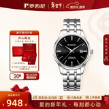 罗西尼（ROSSINI）手表男款 机械手表情人节礼物商务简约黑盘钢带525701