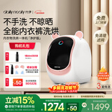 daily neaty内裤洗衣机 净护版0.2kg 洗烘一体智能投放高洗净比 MW2E