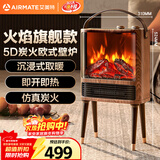艾美特（AIRMATE）【火焰旗舰款】壁炉暖风机电热取暖器电暖器家用电暖气片烤火炉 大面积加热器节能炭火暖风机 