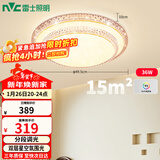 雷士（NVC）LED吸顶灯现代浪漫风格卧室餐厅灯饰温馨满天星调光灯具