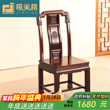 极美格 极美格 红木家具印尼黑酸枝（学名：阔叶黄檀）实木椅子凳子靠背椅新中式餐椅家用 阔叶国色餐椅