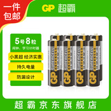 超霸（GP）5号电池8粒碳性干电池黑超用于耳温枪/血氧仪/血压计/血糖仪/鼠标等【单件包邮】
