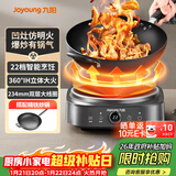 九阳（Joyoung）电磁炉凹面电磁炉电磁灶电陶炉家用2200W大功率猛火多功能电池炉深凹弧面凹灶N2202【赠专用铁锅】