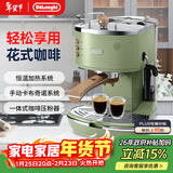 德龙（Delonghi）咖啡机 复古半自动咖啡机 小型家用美式意式浓缩15Bar泵压 手动打奶泡 ECO310.VGR 橄榄绿新年礼物