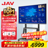 JAV会议平板一体机触摸屏多媒体教学一体机教育培训75英寸AI手写触屏电视会议大屏电子白板75H269y