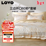 LOVO罗莱家纺 100%纯棉床单被套双人床上用品四件套220*240cm米色