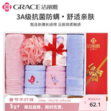 洁丽雅 毛巾礼盒6件套长绒棉纯棉吸水毛巾带浴花公司福利不含手提袋