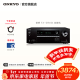 ONKYO安桥TX-SR494功放7.2声道家庭影院音响音箱AV功放机进口4K杜比全景声DTS:X蓝牙