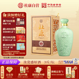 杜康 御藏青瓷 浓香型白酒 52度 1.5L 大坛装【纯粮酒送礼】