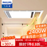 飞利浦浴霸暖风照明排气一体300x600卫生间换气三合一集成 替代灯暖风机 【经典多功能300*600】2400W浴霸 S31