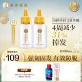 五十惠50惠曼秀雷敦养润护发精华素30ml*2防脱液防掉发头皮精华