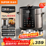 苏泊尔（SUPOR）电压力锅5L 家用智能 0涂层钢胆大屏操控智能SY-50YC5015电饭煲高压锅适用4-6人