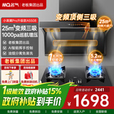 名气顶侧双吸油烟机【小黑翼Pro】A5508H变频抽小黑翼27立方大吸力7字型灶具烟灶套装大风量老板出品 【A5508套装】天然气5.2KW猛火灶6110B