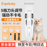 ERGOBABY宠物剃毛器狗狗猫咪推子电推剪脚毛修剪理发器全身推毛器用品白银
