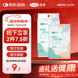 可孚 一次性马桶垫产妇旅行出差便携酒店用防水免揭胶坐便圈 10片