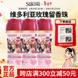 蔬果园洗衣留香珠持久留香抑菌除螨柔顺护衣洗衣凝珠洗衣液搭配伴侣 【3瓶装】维多利亚樱花玫瑰味