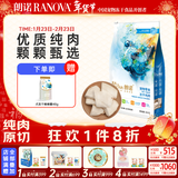 朗诺冻干犬零食肉冻干狗狗零食训练冻干宠物食品犬粮 犬零食-冻干鸡肉-300g