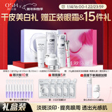 欧诗漫（OSM）珍珠白洁面爽肤水乳液面霜套装化妆品礼盒 新年礼物送女友