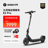 九号（Ninebot）电动滑板车E系列   电动车小型男女成人可折叠9号电动车减震可爬坡长续航两轮车 电动滑板车E2pro
