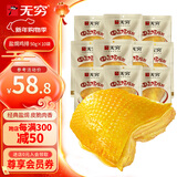 无穷无骨盐焗鸡排袋装  即食肉类零食大礼包 办公室休闲追剧小吃 无骨盐焗鸡排50g*10袋