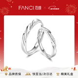 范琦（Fanci）莫比乌斯恋爱频率对戒相爱同频情侣戒指新年生日礼物送女友 恋爱频率对戒【京J仓发货】