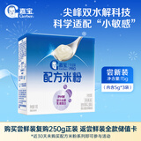 嘉宝（GERBER）PHW 部分水解乳清蛋白专业配方米粉付邮尝鲜装15g 6个月以上