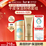 安热沙高倍防晒套装 小金瓶60ml+金啫喱90g 清爽耐晒防晒霜京东自营